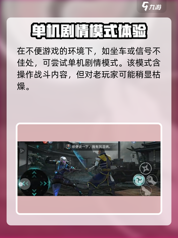 暗影格斗3没网能玩吗介绍截图2