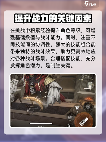黑色信标战斗技巧有哪些介绍截图3