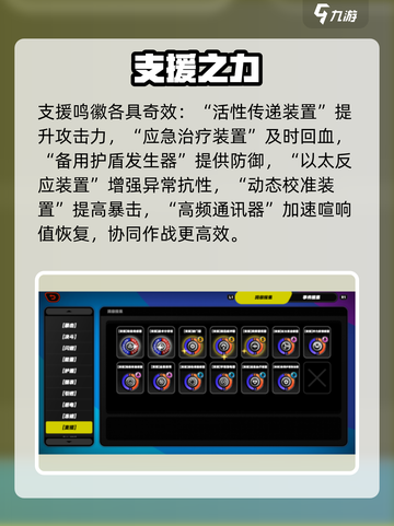 绝区零🔥支援鸣徽揭秘！截图3