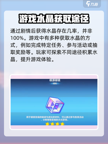 崩坏3第二部🔥零氪玩家必看！快速获取水晶方法大公开🎉截图2