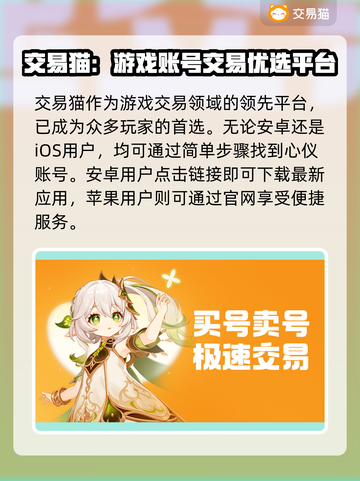 游戏代练账号交易平台大揭秘！🎮截图2
