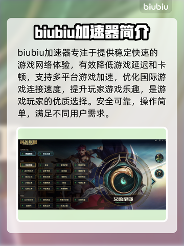 LOL打团掉帧?用这工具秒解决!🔥🎮截图2