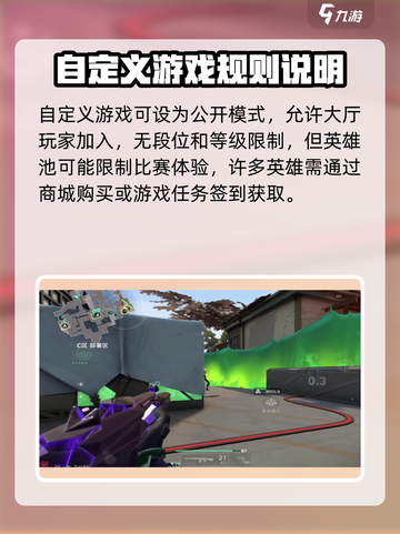 无畏契约手游怎么开房间介绍截图4