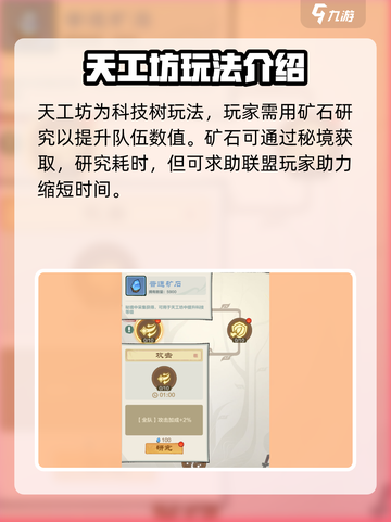 小小英雄庄园💥超全玩法攻略来了！🔥截图6
