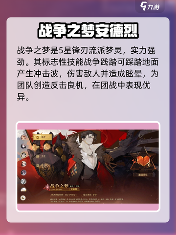 无尽梦回安德烈怎么样介绍截图2
