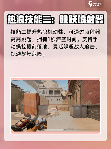 天启行动🔥热浪玩法全攻略，轻松上分秘籍！截图3