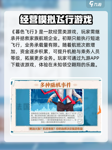 暮色飞行公测链接是什么介绍截图2