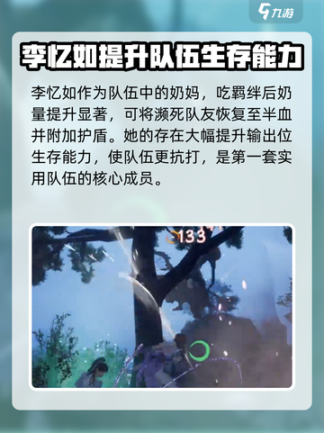 仙剑世界阵容搭配攻略介绍截图3
