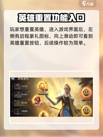 潮汐守望者🔥英雄退级重置攻略来啦！🎮截图2
