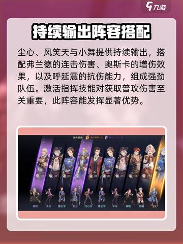 斗罗大陆🔥尘心连击流终极搭配指南！💥截图3