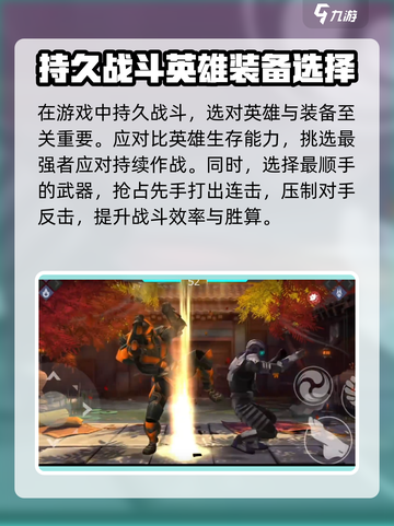 暗影格斗3🔥奥林匹克马拉松玩法超详细攻略来啦！截图3