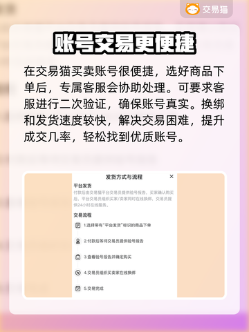 和平精英：账号交易🔥必备APP大揭秘！截图4