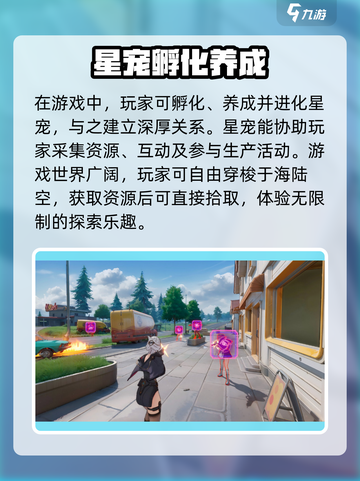 蓝色星原旅谣是哪个公司介绍截图3