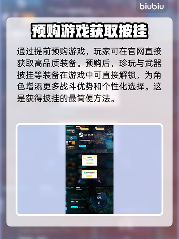 黑神话悟空🔥披挂获取方法及用处大揭秘！截图6