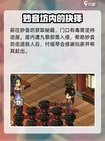 大侠立志传傲江湖怎么获取介绍截图2
