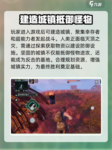 代号56建造城镇玩法介绍介绍截图2