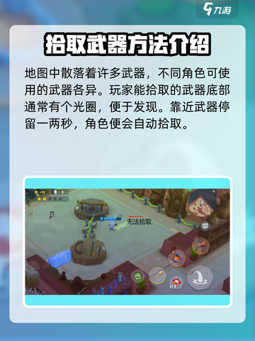 动物王者武器点在哪介绍截图2