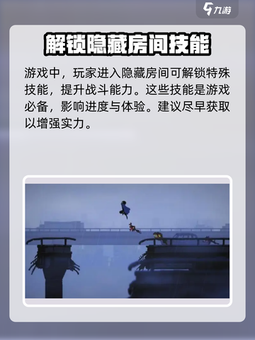 《勇敢的哈克》黑客技能获取方法大公开💥截图5