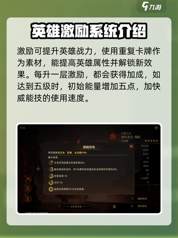 龙息神寂胡尔多克怎么样介绍截图5