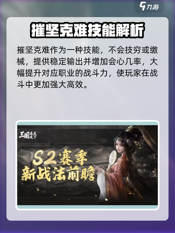 《三国谋定天下》摧坚克难🔥策略为王，等你来战！截图3