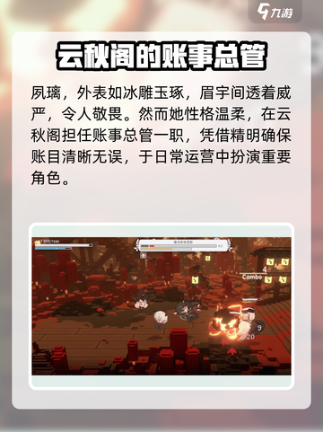 火环手游🔥夙璃：超强角色信息大曝光！截图2