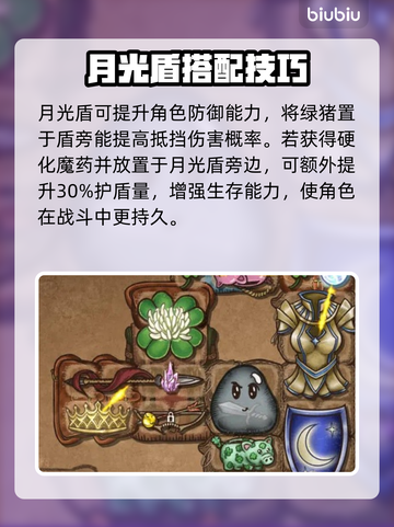 背包乱斗🔥神灯长矛流玩法攻略来啦！💡截图4