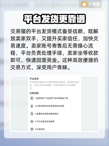 爱琳诗篇🔥卖号就选这些平台，稳！截图4