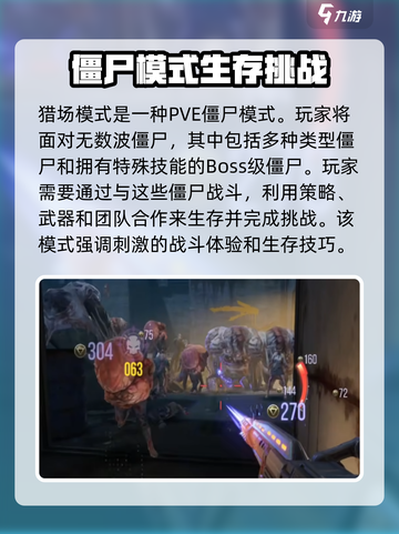 逆战未来手游有僵尸模式吗介绍截图3