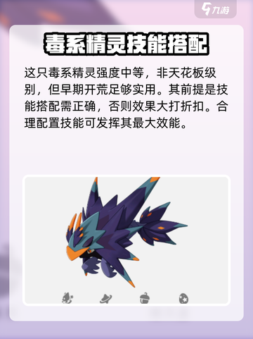 洛克王国🔥世界刺盔虫技能搭配攻略✨截图2