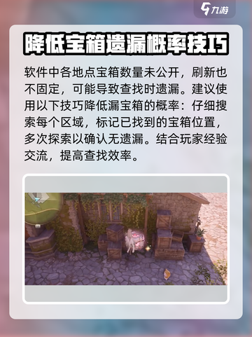 无限暖暖宝箱攻略分享介绍截图2