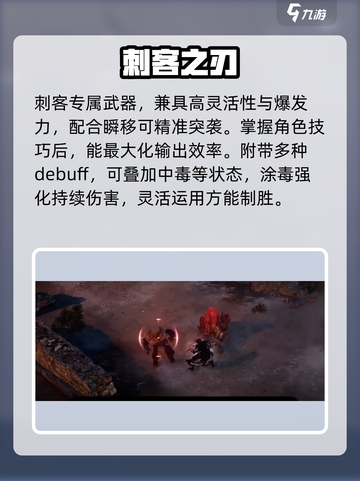 权力之望⚔短剑神操作！截图3