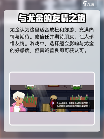 磁带妖怪尤金好感度🔥飙升秘籍🎮截图3