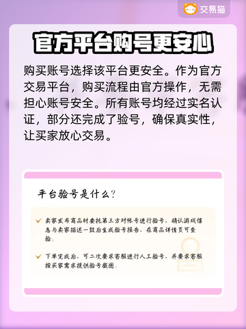 梦幻西游账号交易🔥天价账号揭秘💰截图4