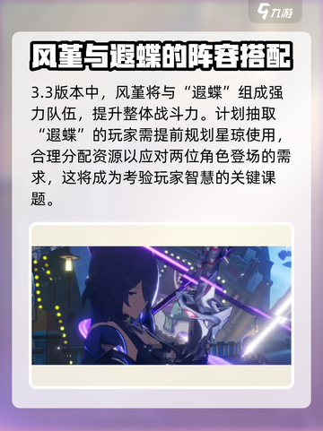 崩坏星穹铁道3.2前瞻时间介绍介绍截图4