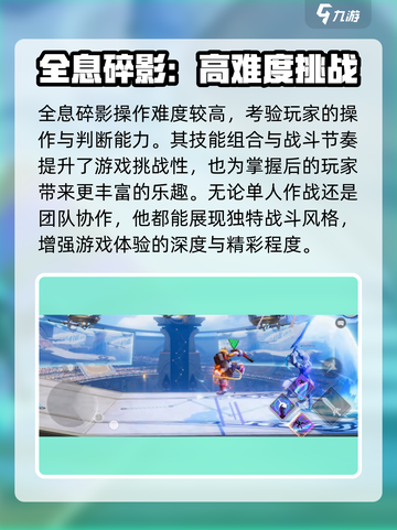 《星之破晓》全息碎影获取攻略💥🎮截图4