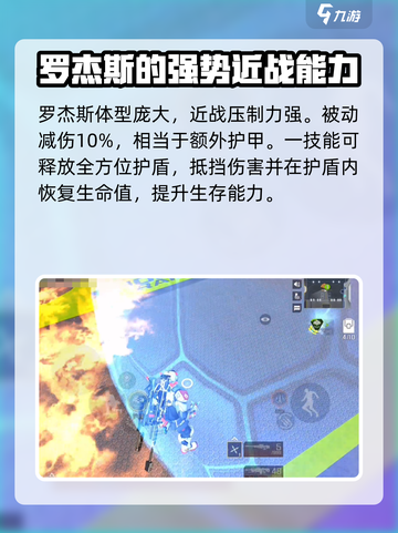高能英雄肉盾怎么打介绍截图2