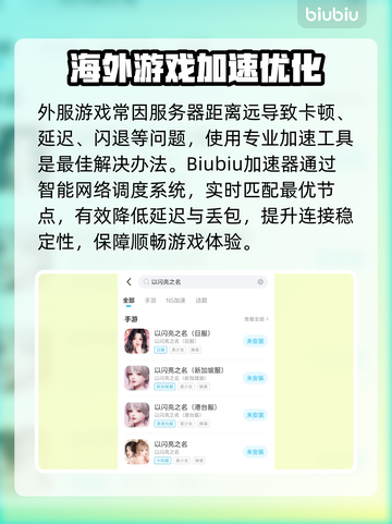 🔥《以闪亮之名》新服崩溃卡顿？速看解决方法！💥截图3