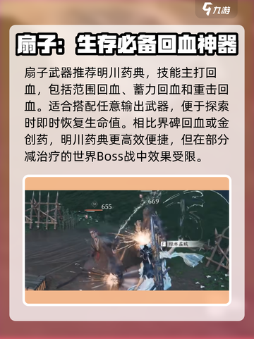 燕云十六声新手武器选哪个介绍截图2