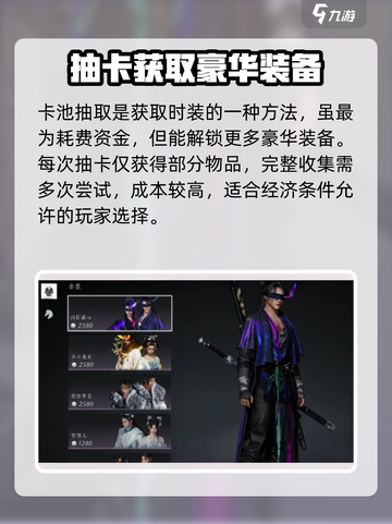 燕云十六声外观怎么获取介绍截图4