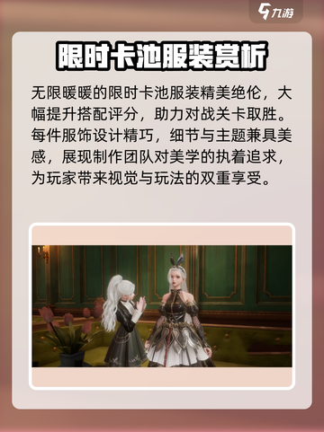 无限暖暖会上steam吗介绍截图5