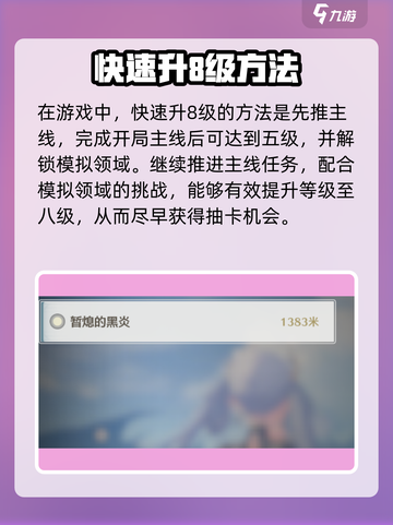 鸣潮✨抽卡开启攻略，必看技巧大公开！截图4
