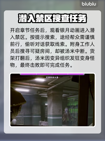 原神：野狗子毒鱼壶任务全流程攻略🔥🎉截图2