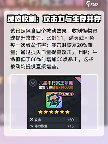 英勇之地冥王套怎么样介绍截图3