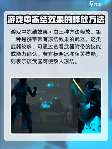 暗影格斗3冻结效果怎么打介绍截图2