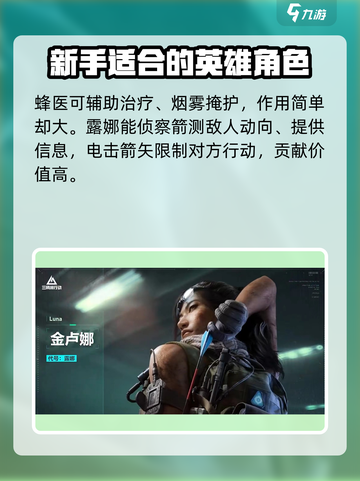 三角洲行动🔥新手必看！最强干员推荐🎉截图3