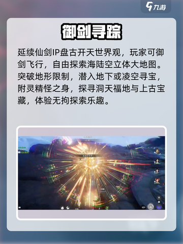 🔥仙剑世界剧情大揭秘！⚔截图4