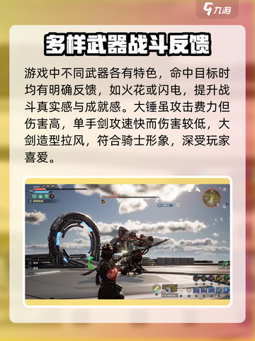 荒野起源武器有哪些介绍截图3