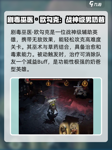 龙息神寂T0英雄推荐介绍截图4