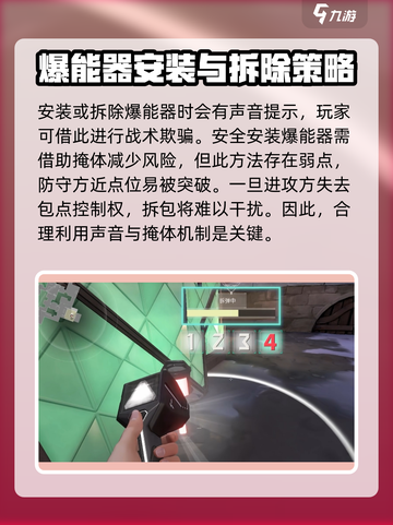 无畏契约源能行动爆能器怎么玩介绍截图3