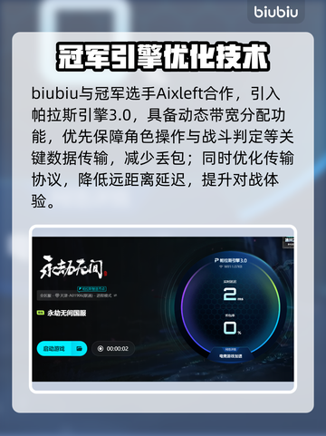 🔥永劫无间延迟高？网速是罪魁祸首？🎮截图4